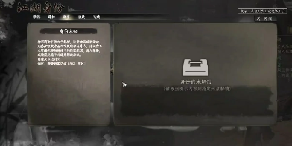 下一站江湖2素数谍锋任务怎么