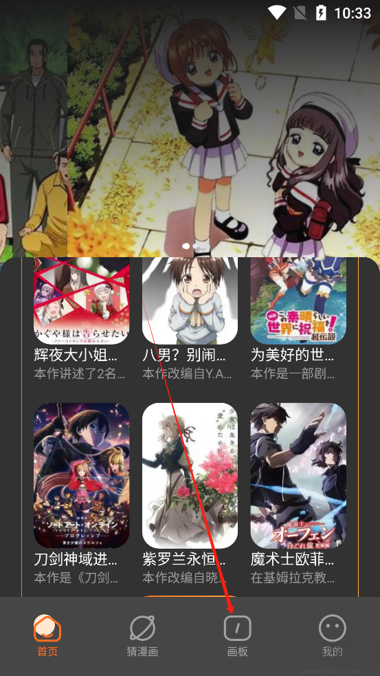 半次元免费版动漫软件下载-半次元免费版动漫app最新版下载v5.4.2