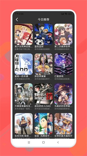 半次元免费版下载安装