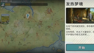 劫后公司中文版