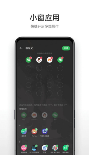 oppo游戏助手2025最新版