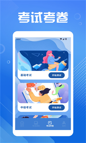 港澳翻译宝典免费版app