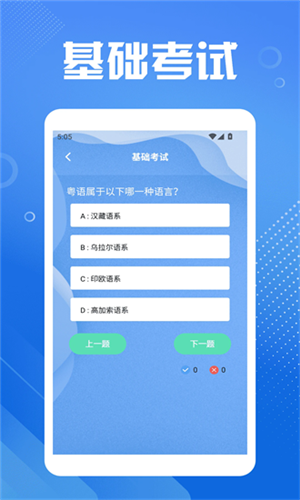 港澳翻译宝典app下载手机版-港澳翻译宝典免费版app下载v1.2