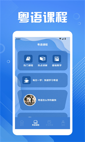 港澳翻译宝典免费版app下载v1.2