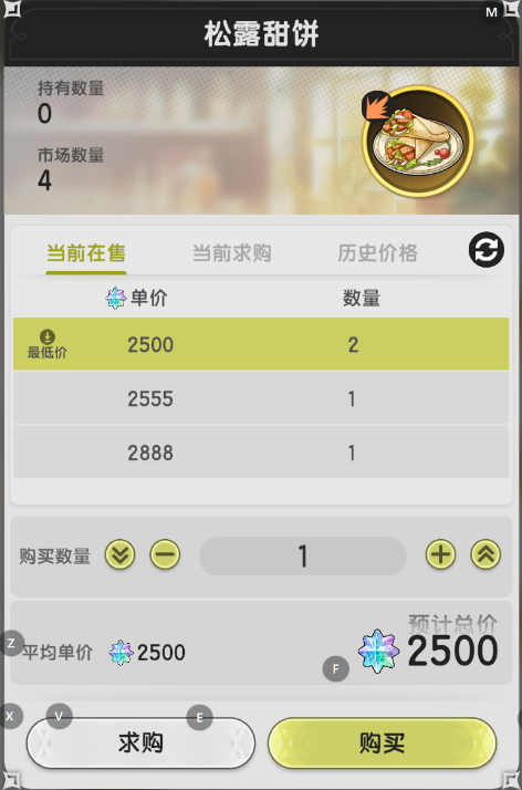 仗剑传说食材成本是多少 