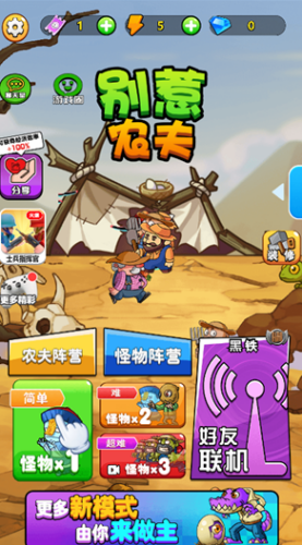 别惹农夫全部隐藏角色解锁下载-别惹农夫破解版无限金币免广告v2.4.8