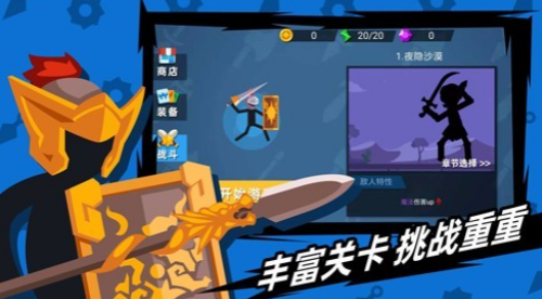火柴人神射手破解版下载安装