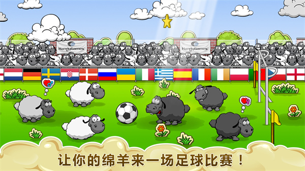 云和绵羊的故事中文破解版下载v1.10.9