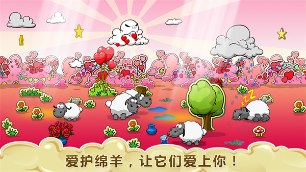 云绵羊的故事中文版下载安装