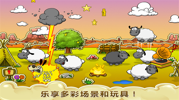 云绵羊的故事中文版