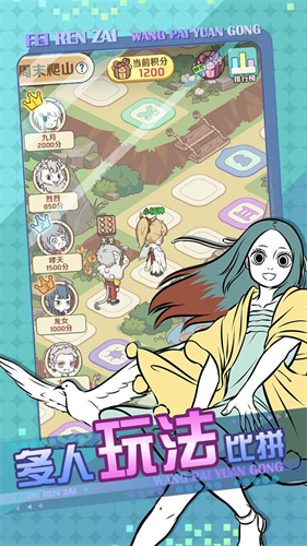 非人哉王牌员工手游最新版下载v1.0.6