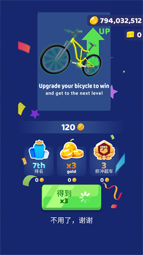 疯狂自行车游戏无限金币版下载安装