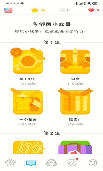 多邻国破解版下载安装