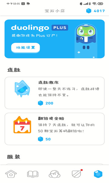 多邻国破解版下载最新2025