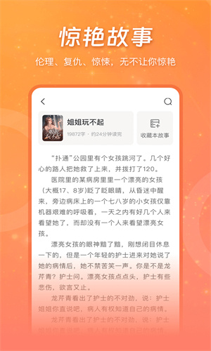 锦书小说奥app免费下载安装v3.1.7