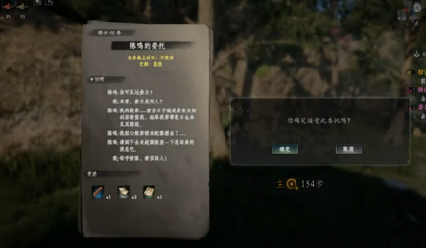下一站江湖2家书在哪里