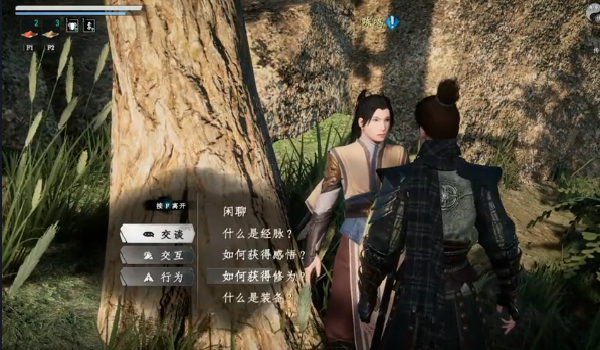 下一站江湖2家书在哪里
