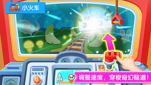 宝宝神奇汽车破解版下载安装