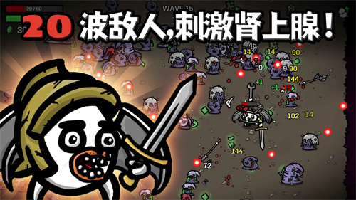土豆兄弟手机破解版下载