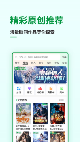 飞卢小说网app下载免费手机版-飞卢小说破解版vip永久免费2025无限书币 v7.3.7