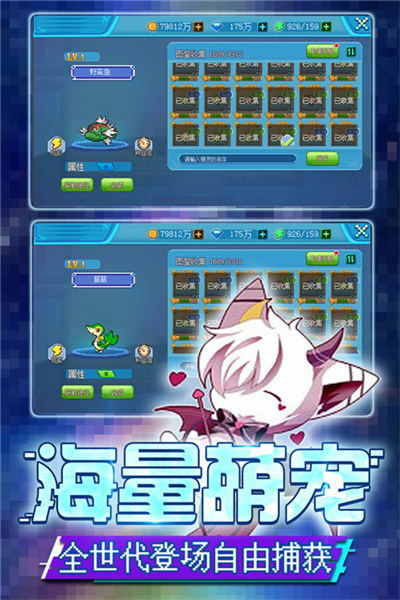 口袋新世代内购破解版