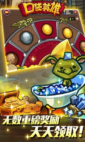 口袋英雄无限红装全人物版下载v2.0.7