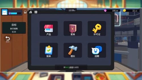 超市经理模拟器破解版