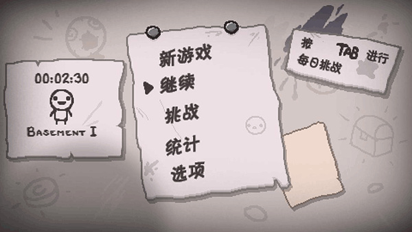以撒的结合忏悔下载手机免费版