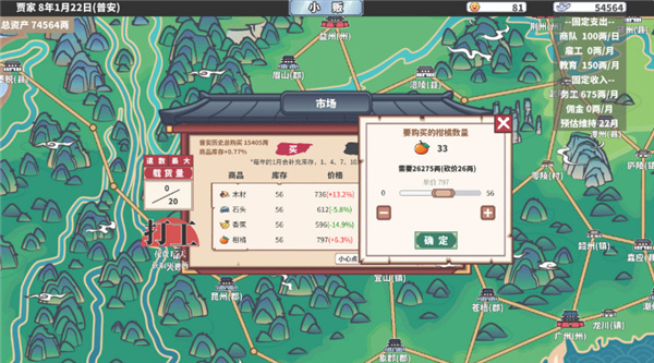 四海一商破解版版无限金币版-四海一商破解版折相思最新2025v2.0.19