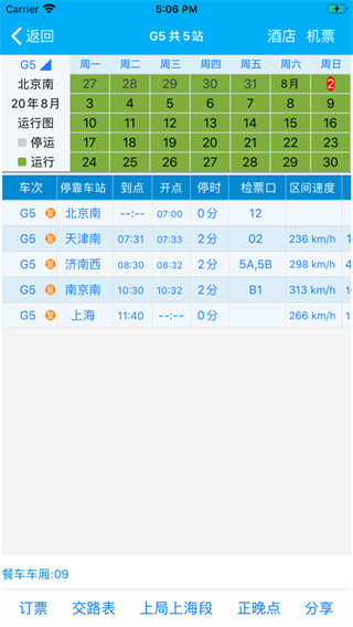 路路通app2025最新版下载安装-路路通app免费下载最新v5.1.5