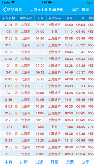 路路通app2025最新版下载安装