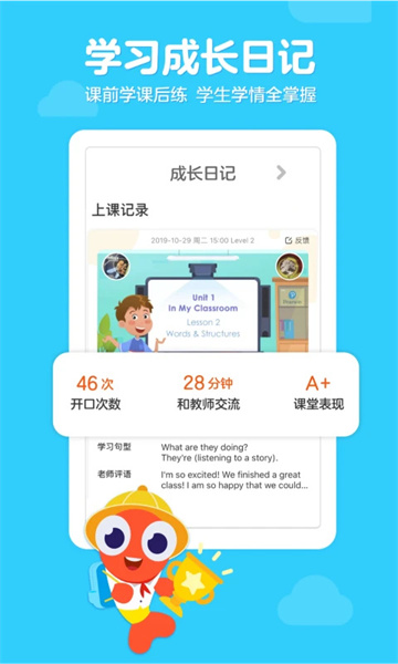 伴鱼少儿英语2025最新版下载安装
