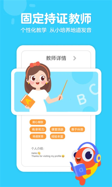 伴鱼少儿英语2025最新版