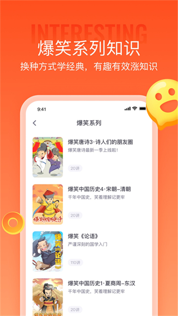 少年得到app免费下载安卓版v5.17
