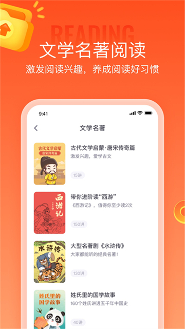 少年得到app免费版下载安装