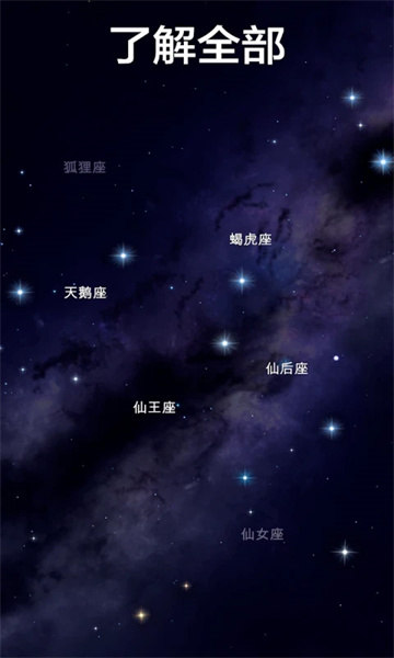 星空漫步2完全解锁中文版-星空漫步2中文破解版下载v2.16.3