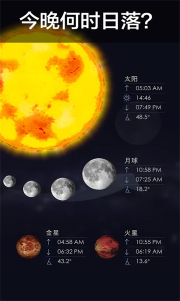 星空漫步2中文破解版下载安装