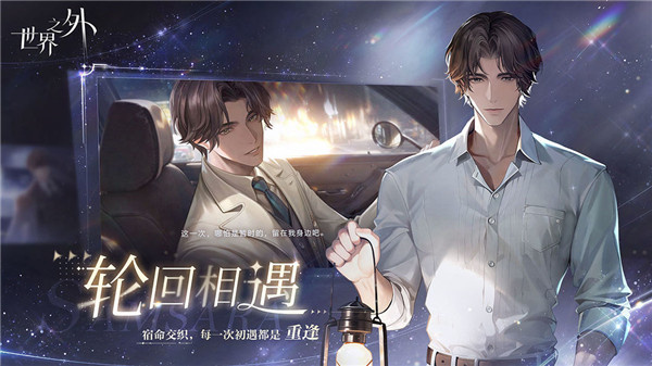 世界之外手游安卓版下载v1.0.18