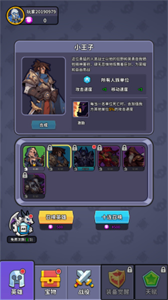魔兽自走棋2025最新版下载