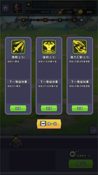 魔兽自走棋破解版免广告下载v1.3.3