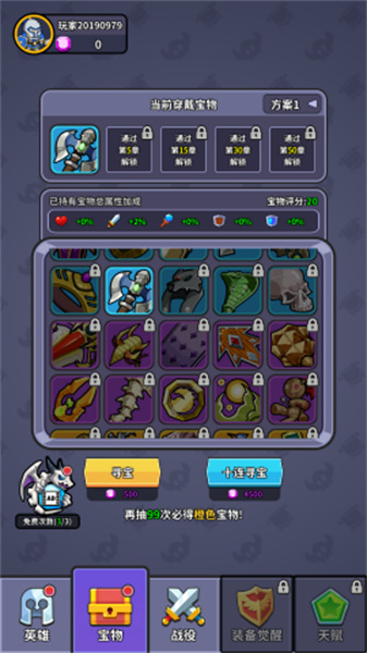 魔兽自走棋无限钻石免广告版