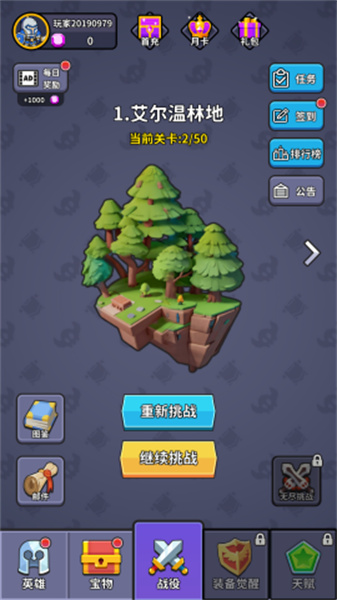 魔兽自走棋无限钻石免广告版下载安装