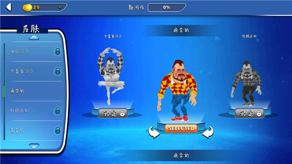 友好邻居游戏2手游下载安装