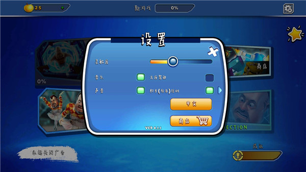 友好邻居游戏2中文版免费下载v4.1.1
