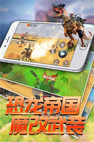 恐龙模拟进化免广告版下载安装