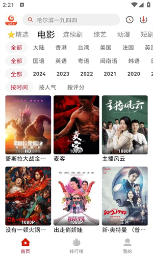 追剧豆安卓版