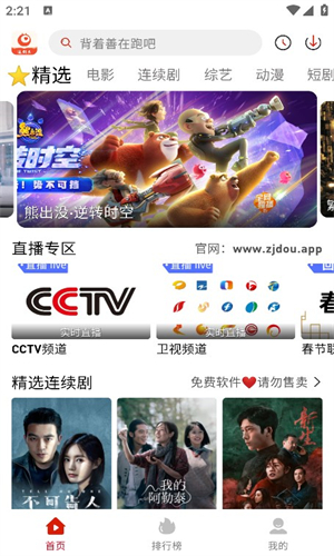 追剧豆安卓版下载安装