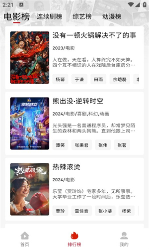 追剧豆安卓手机版下载