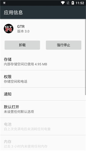 魅影GTR工具箱安卓手机版v3.0