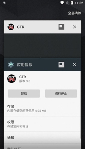 魅影GTR工具箱下载最新手机版-魅影GTR工具箱安卓手机版v3.0